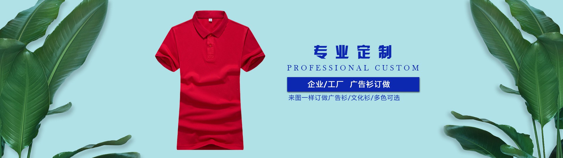 廣告衫是什么？起什么作用